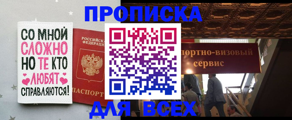 прописка гарантия в Элисте