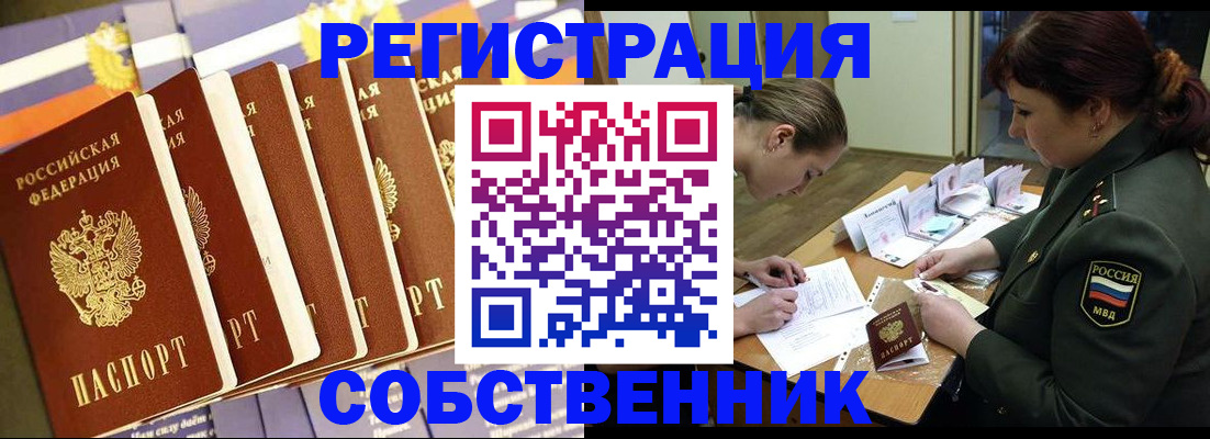 регистрация в Элисте