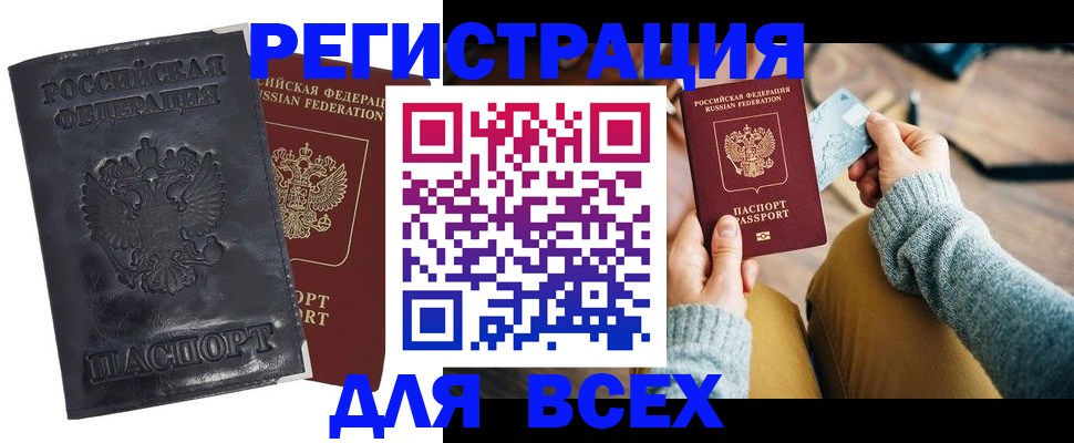 временная регистрация поиск в Элисте