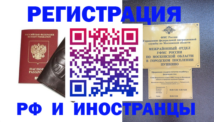 прописка паспорт в Элисте